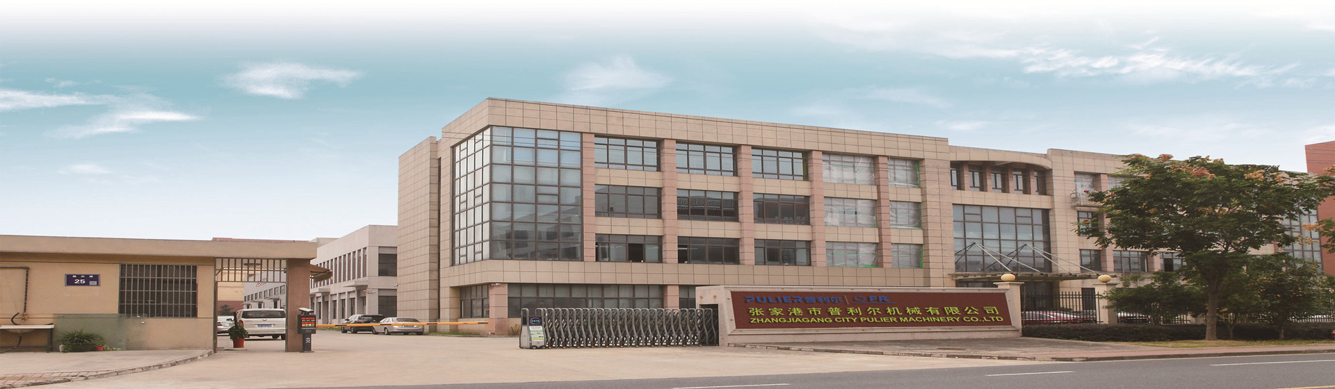 Chine Chengdu Purui Polymer Engineering Co., Ltd. Profil d'entreprise